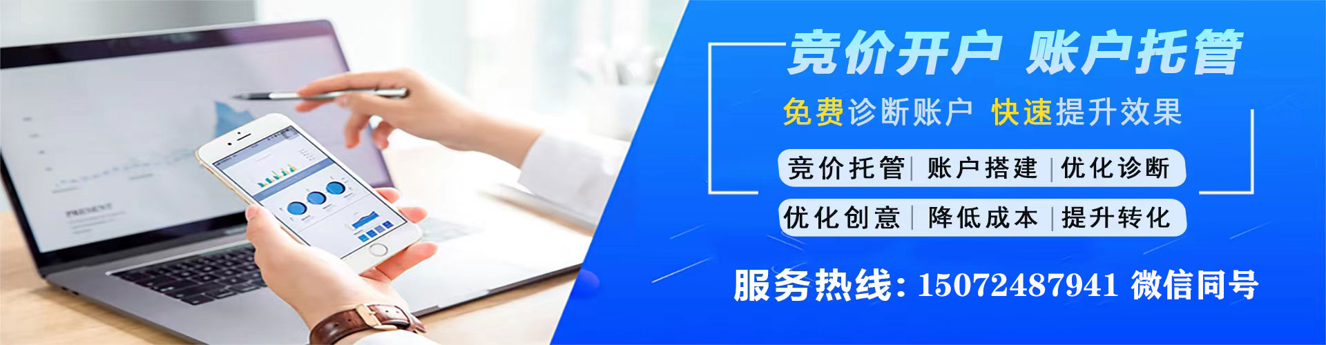 宝山百度运营推广